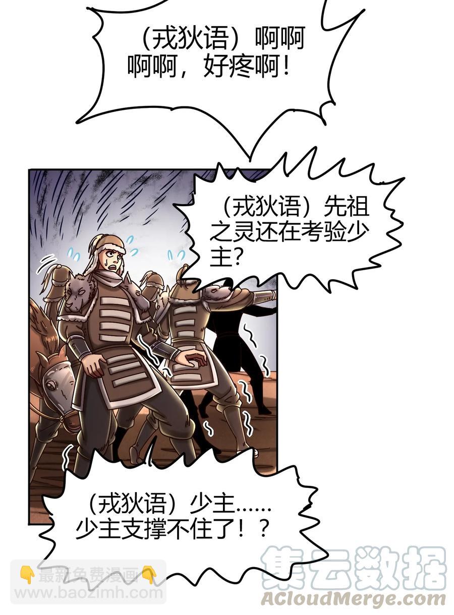 97 地火焚身炼魍魉60