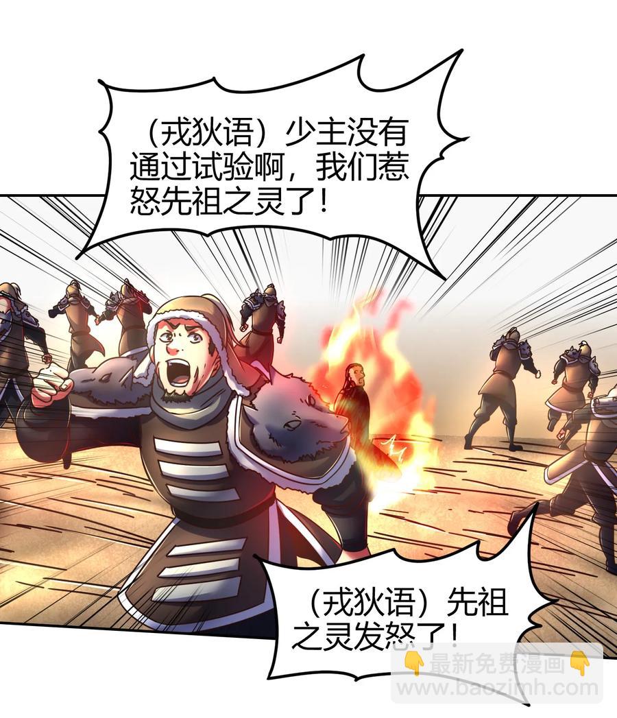 97 地火焚身炼魍魉63