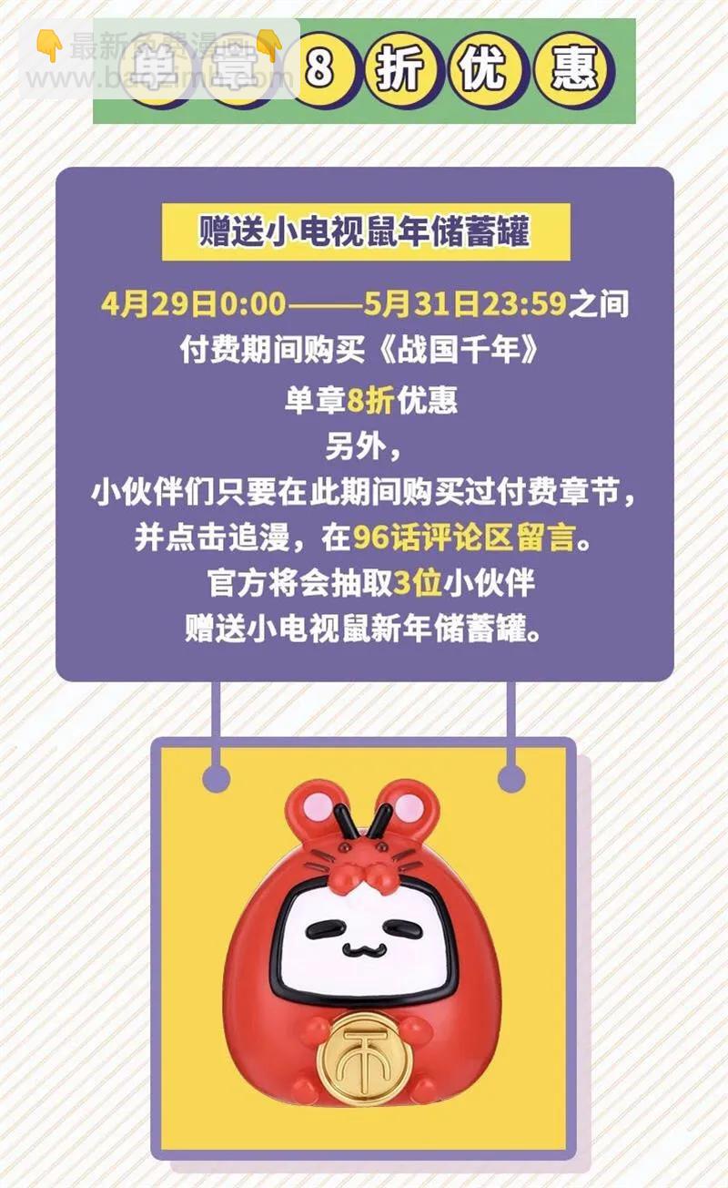 97 地火焚身炼魍魉67