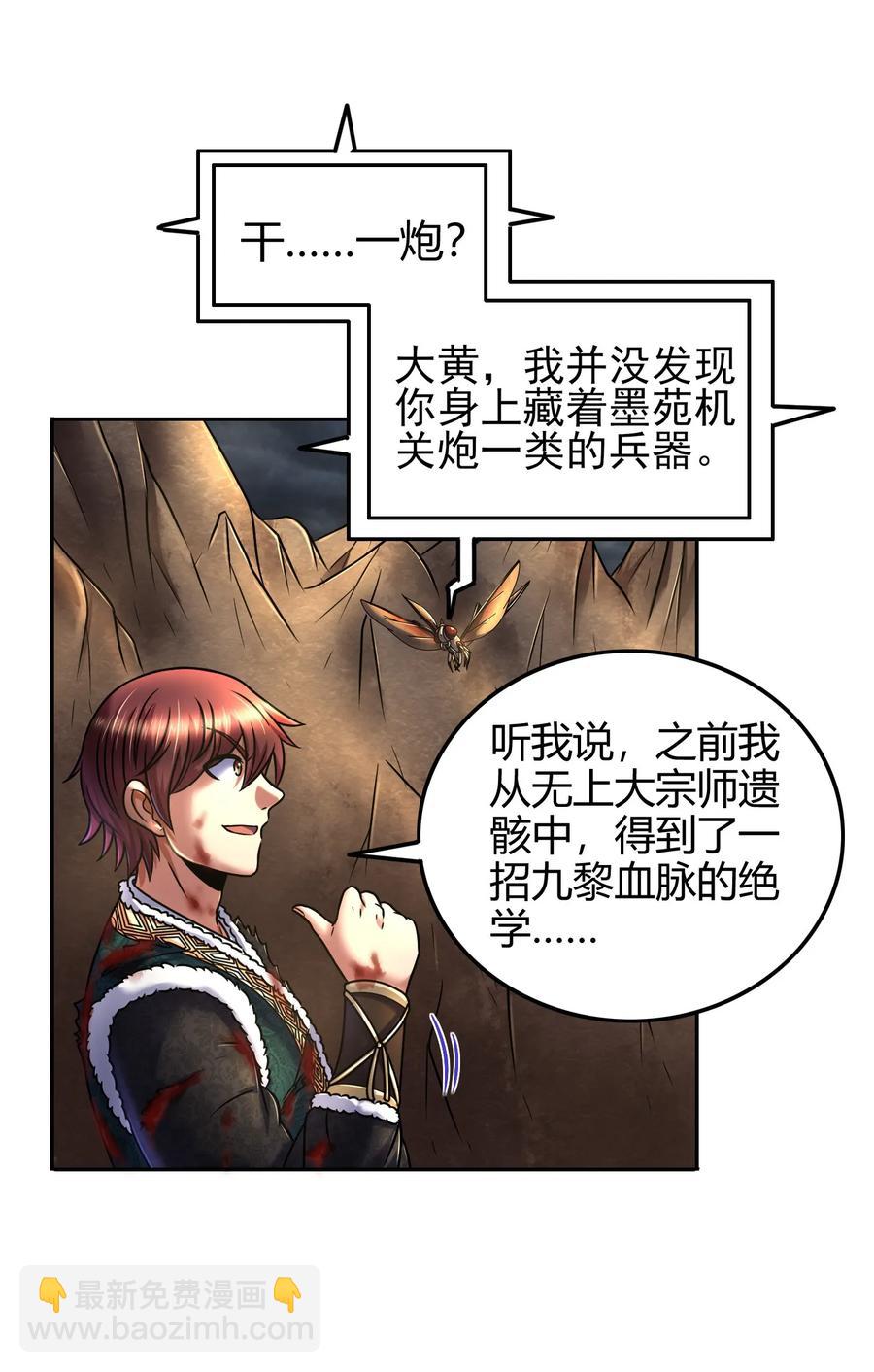 97 地火焚身炼魍魉7