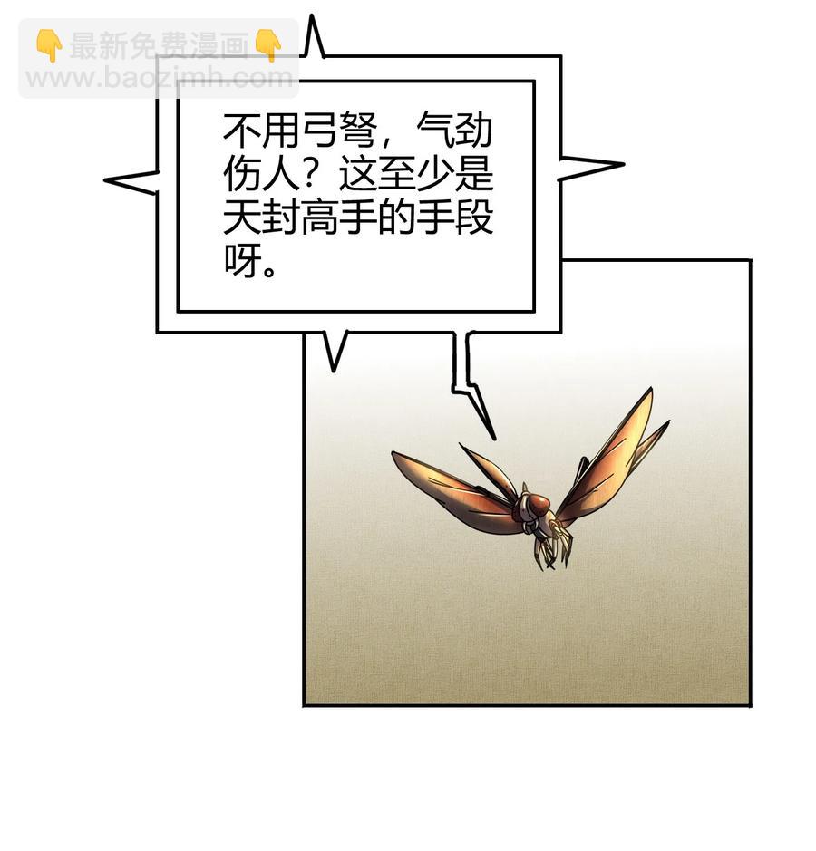 97 地火焚身炼魍魉9