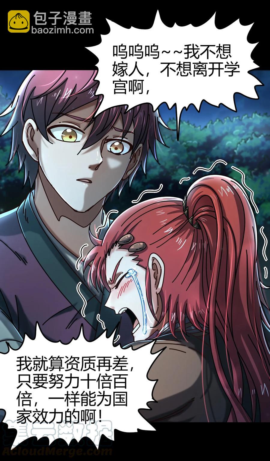 100 我的一个公主朋友27