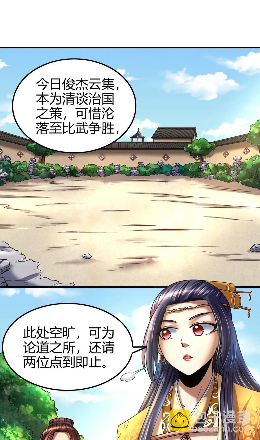 107 冰酒破公孙11