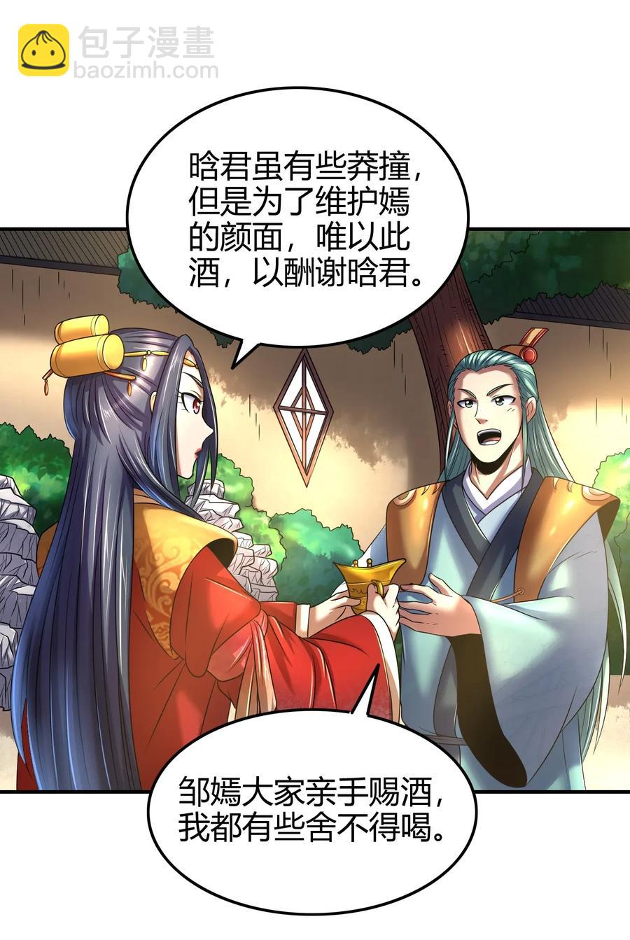 107 冰酒破公孙13