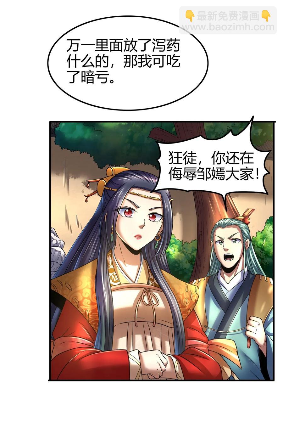 107 冰酒破公孙15