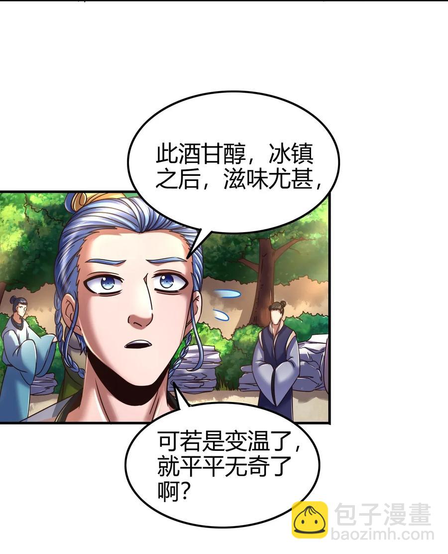 107 冰酒破公孙18