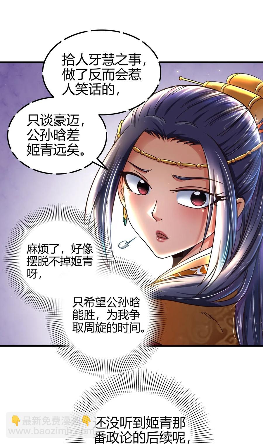 107 冰酒破公孙23