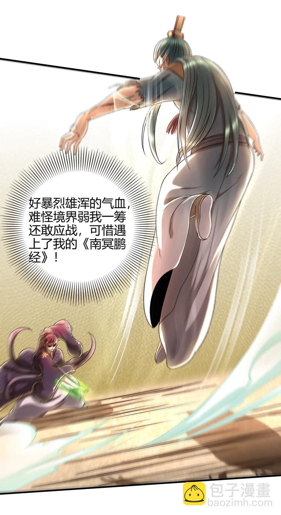 107 冰酒破公孙30
