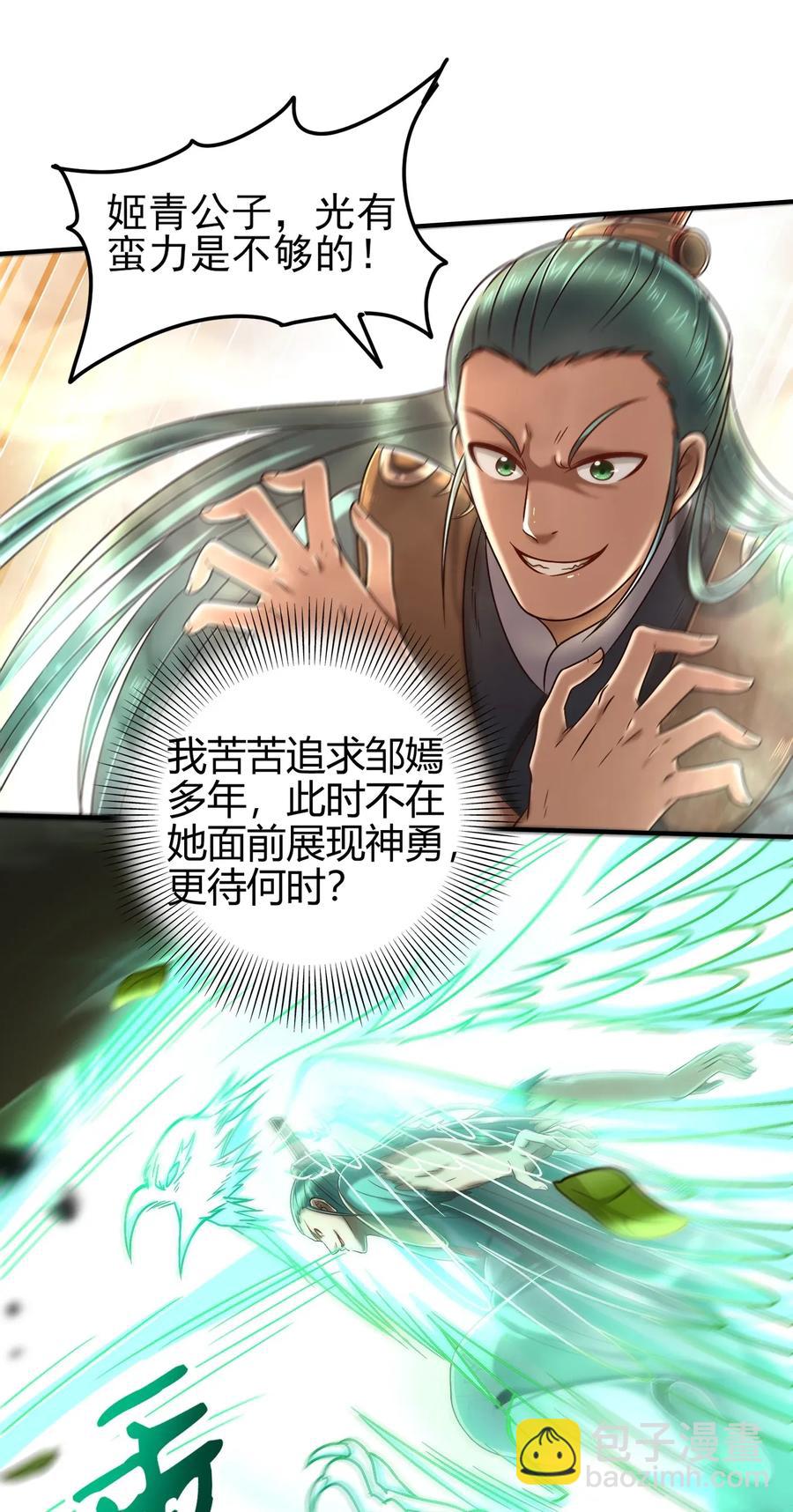 107 冰酒破公孙31