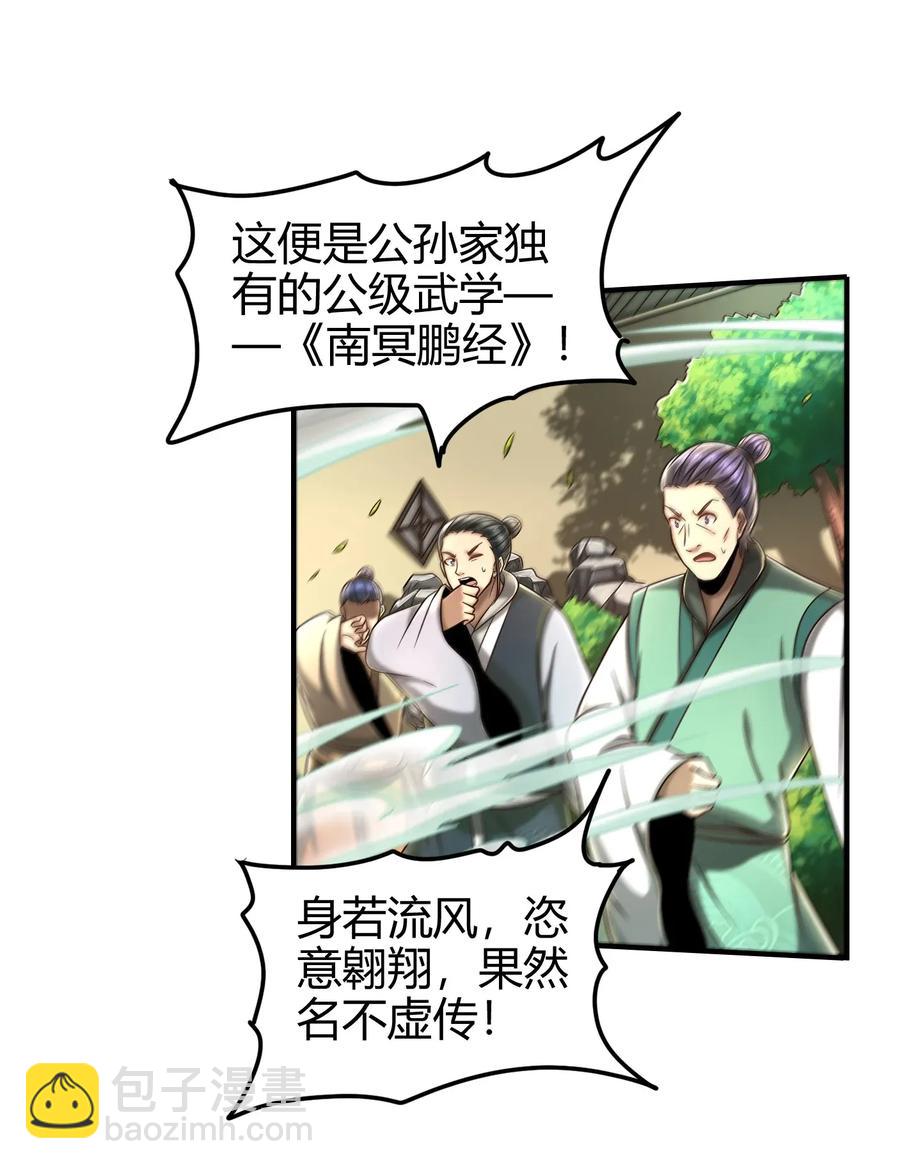 107 冰酒破公孙33