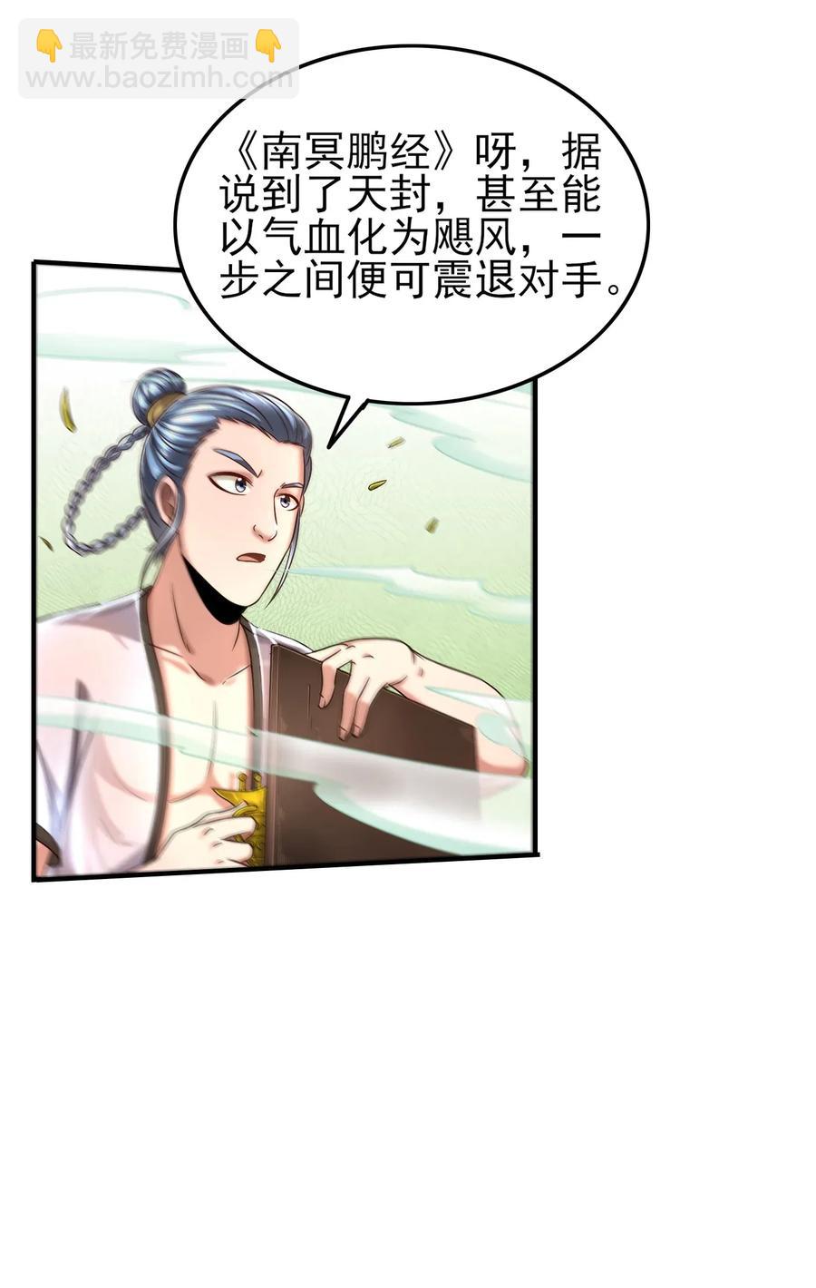 107 冰酒破公孙34