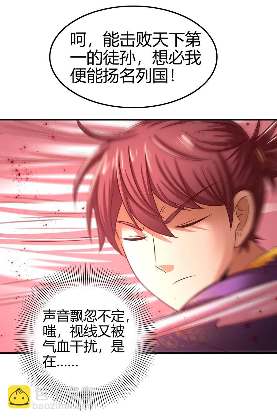 107 冰酒破公孙37