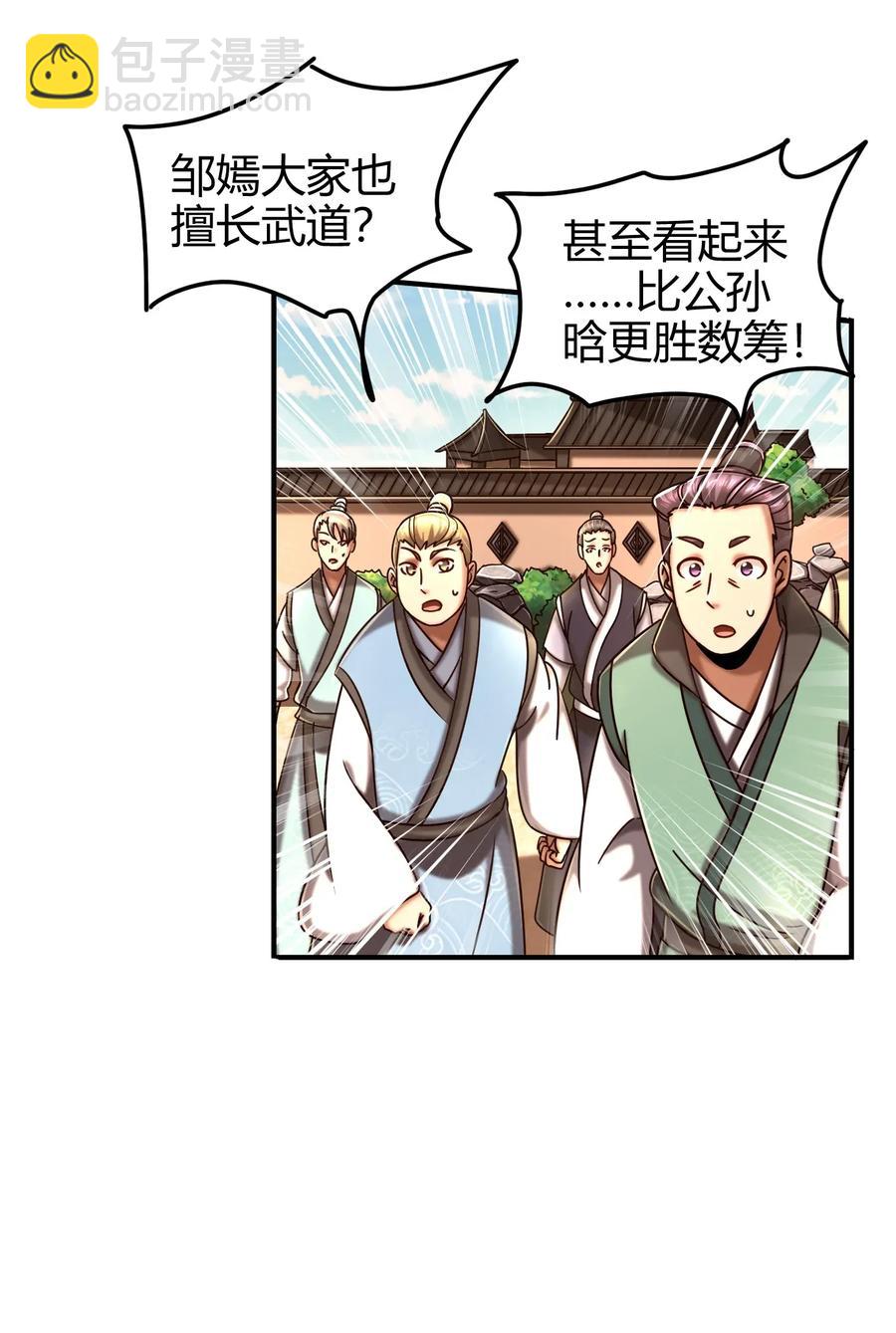 107 冰酒破公孙53