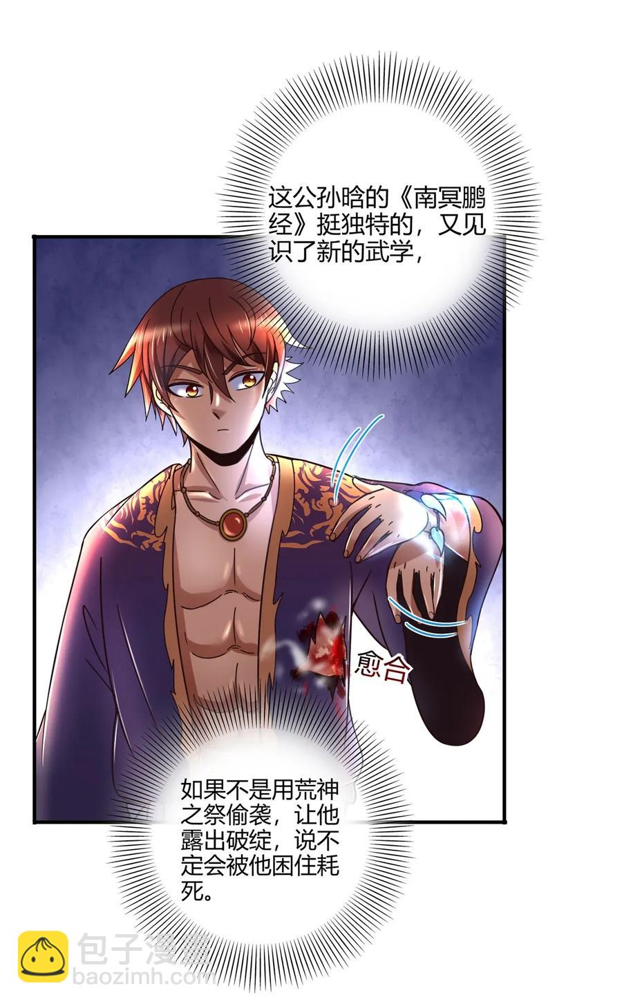 107 冰酒破公孙54