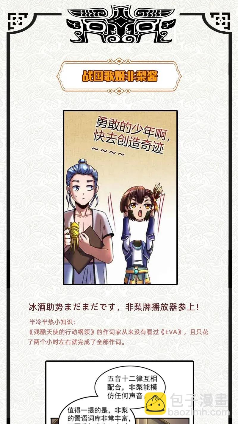 107 冰酒破公孙59