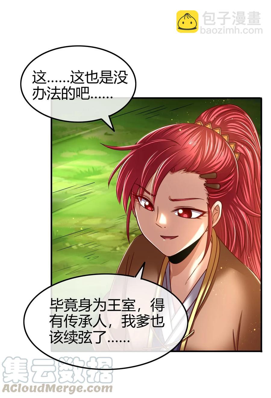 111 大宗师的考验？12