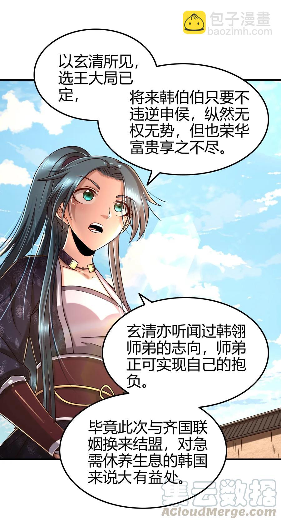 111 大宗师的考验？20