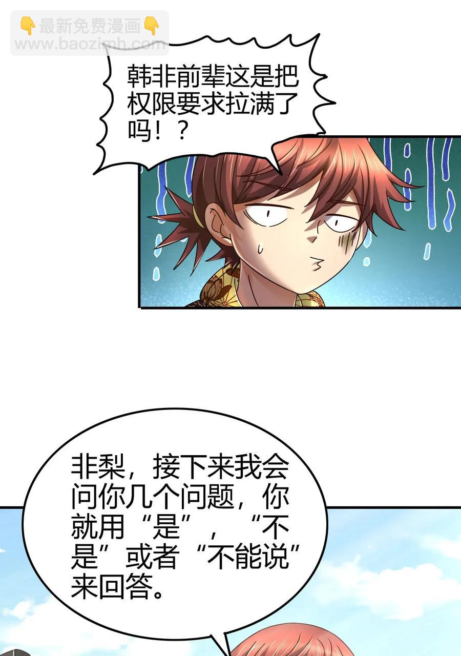 111 大宗师的考验？37