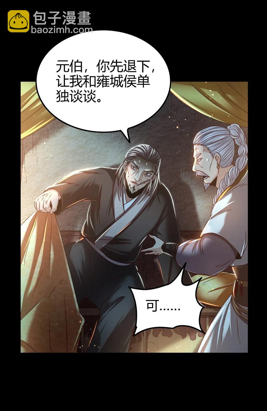 122 其命维新15