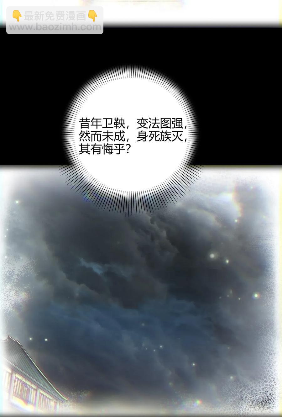 122 其命维新2