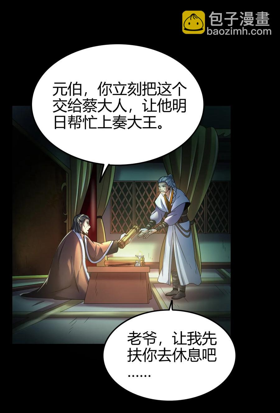 122 其命维新27