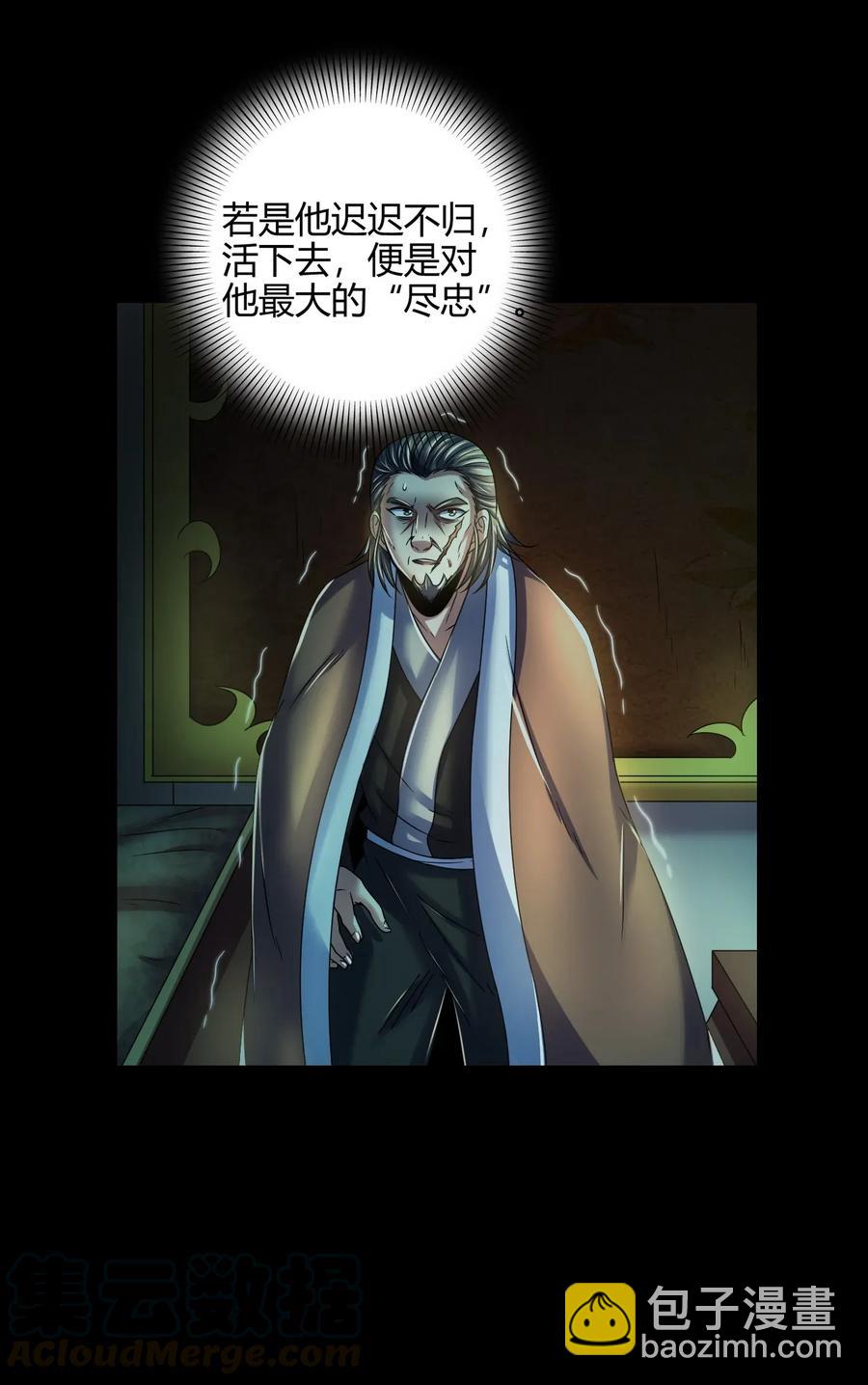 122 其命维新32