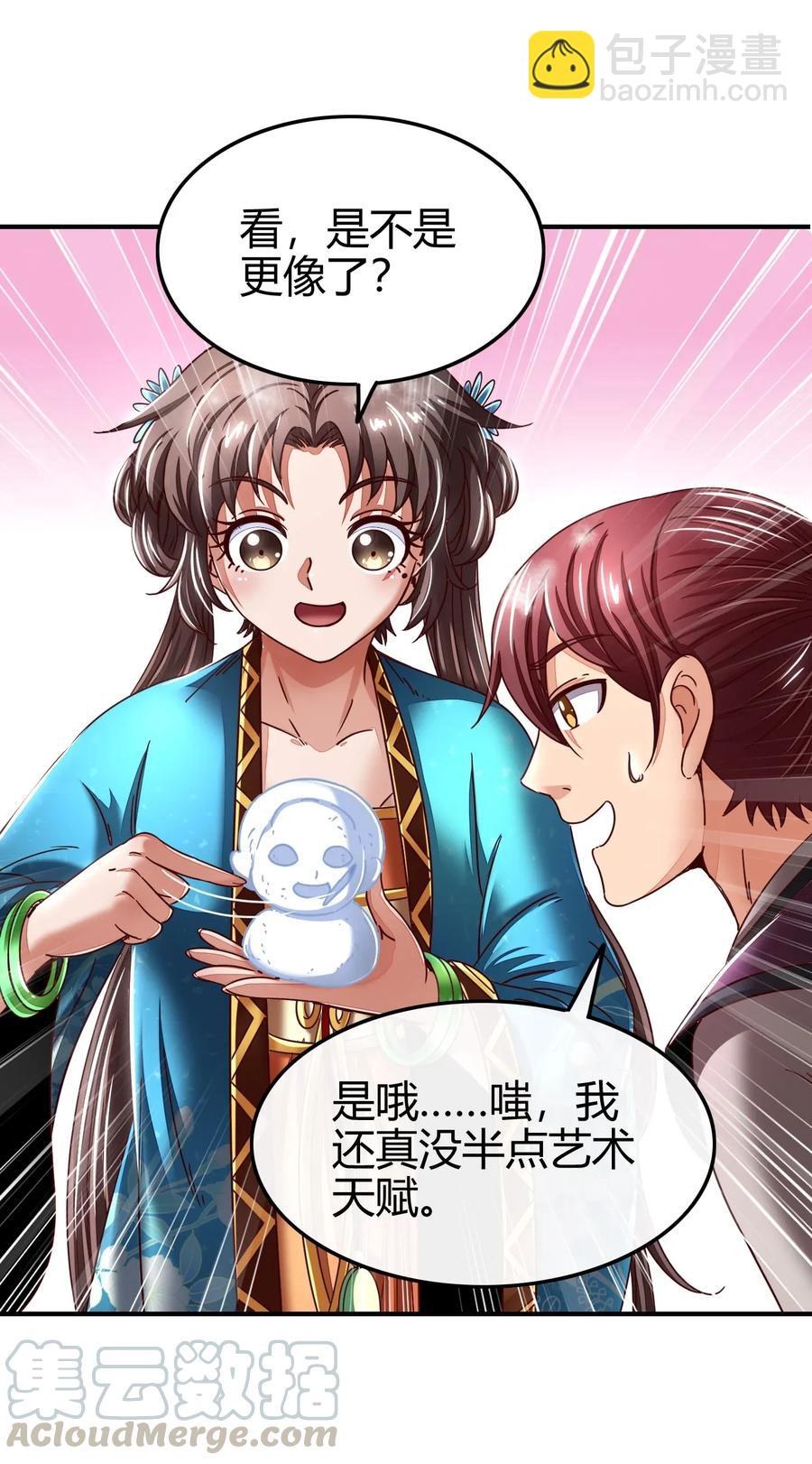 122 其命维新52