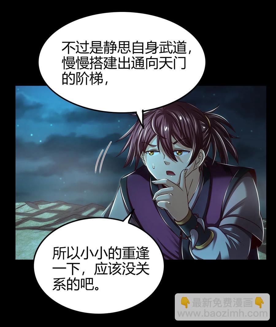 133 无情无欲34