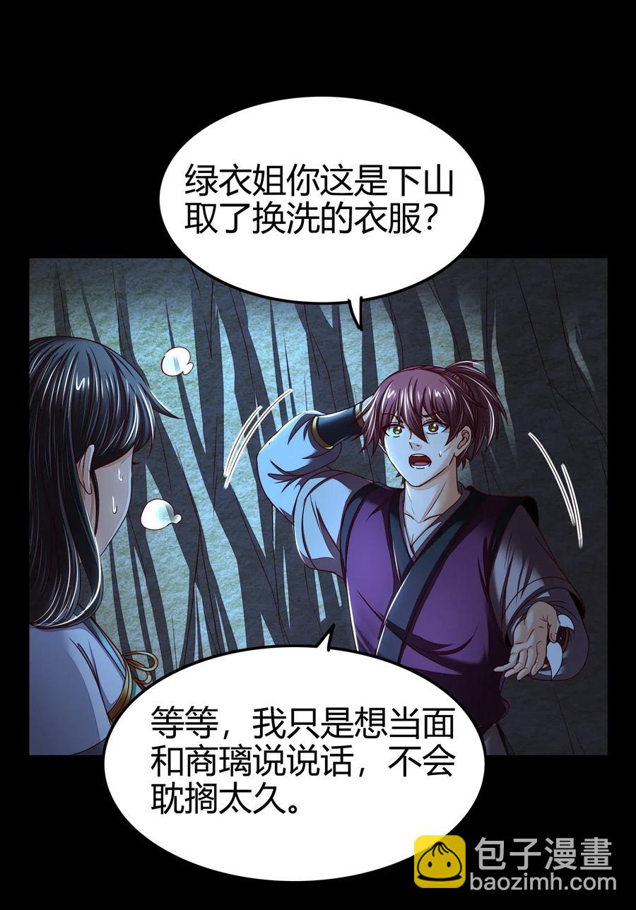 133 无情无欲43