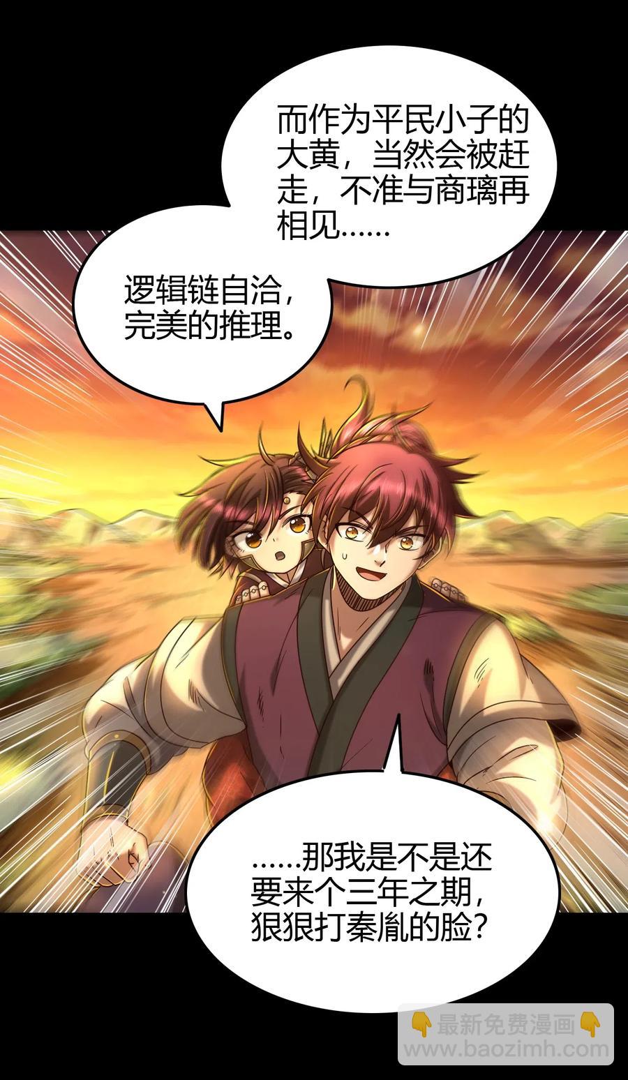 150 扑火飞蛾2