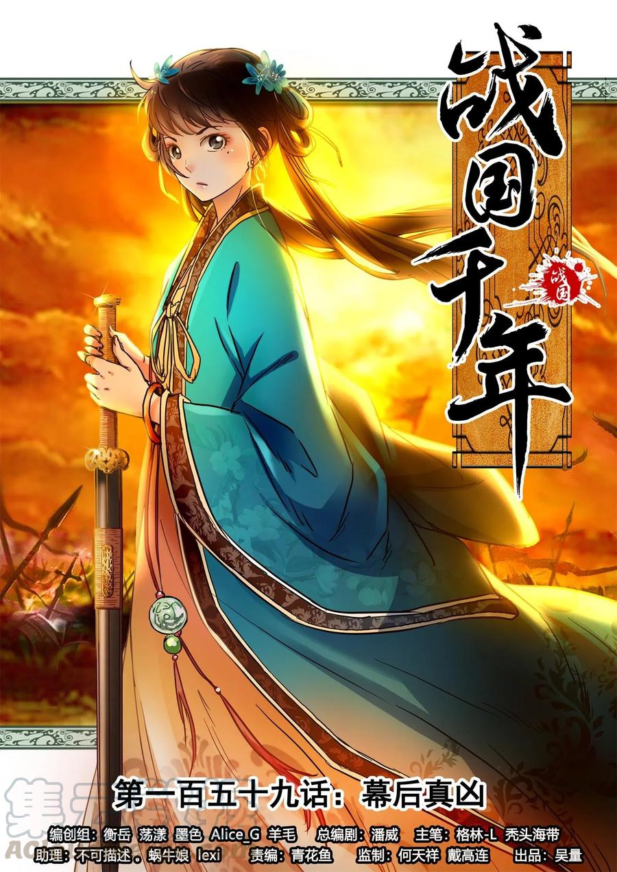 159 幕后真凶0