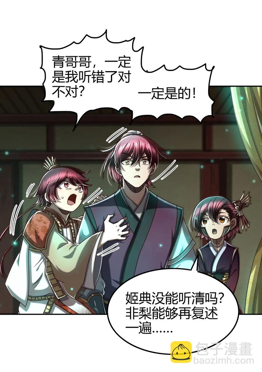 159 幕后真凶10