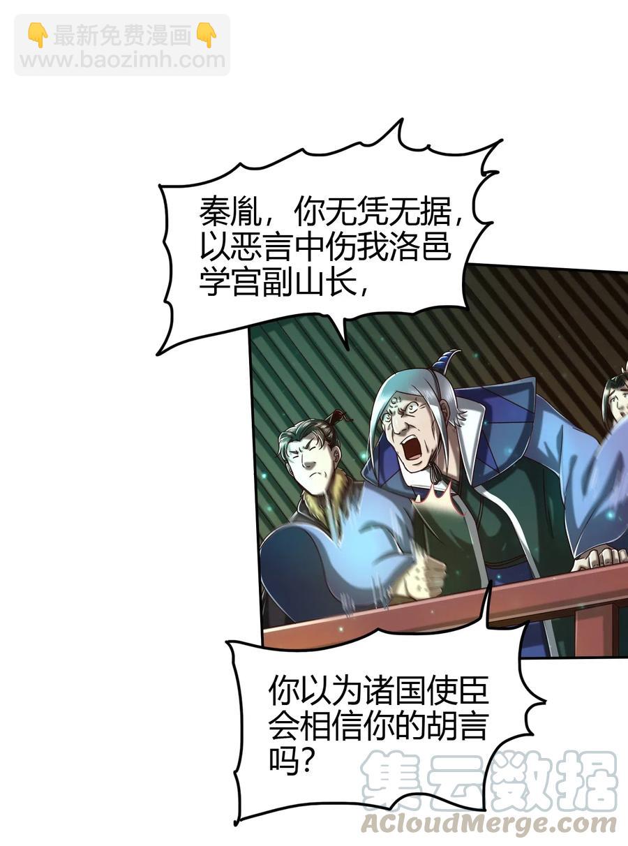 159 幕后真凶24