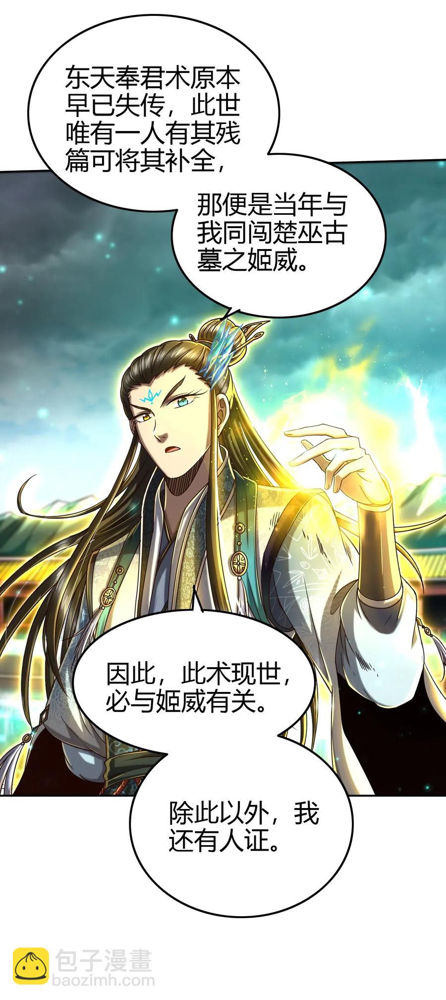 159 幕后真凶25