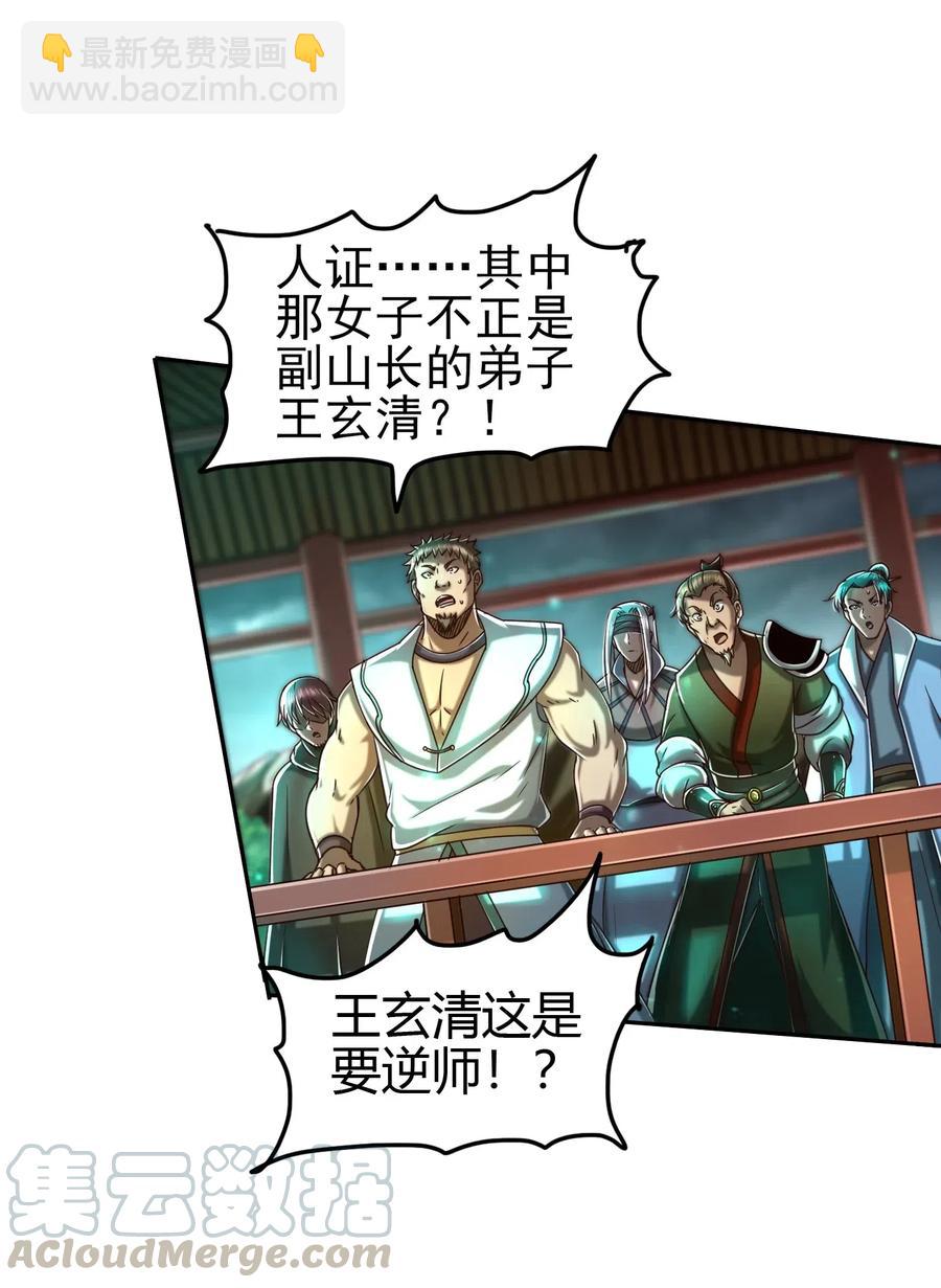 159 幕后真凶27