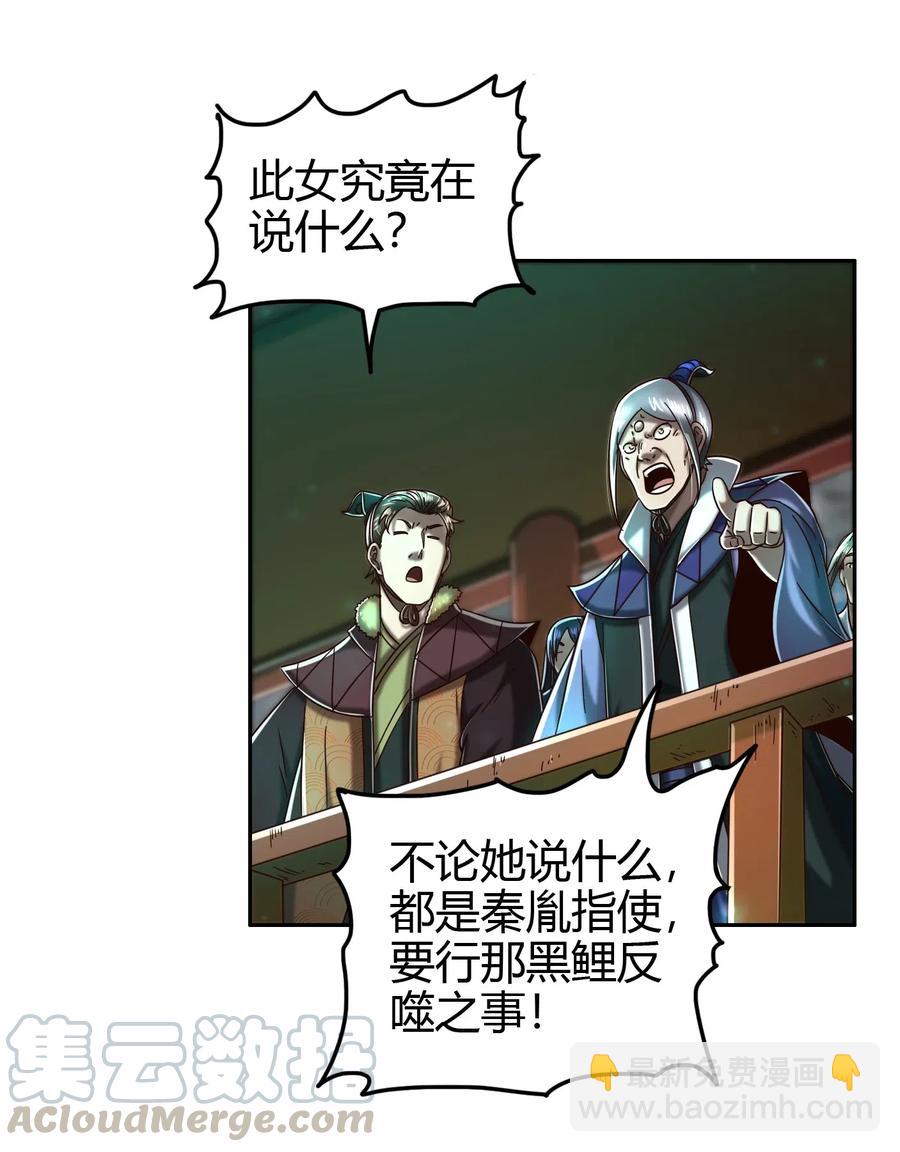 159 幕后真凶30