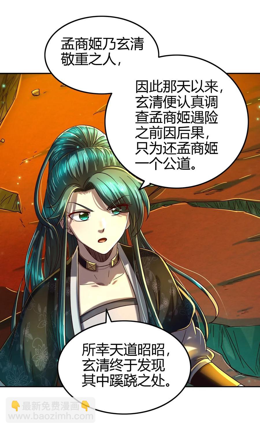 159 幕后真凶31