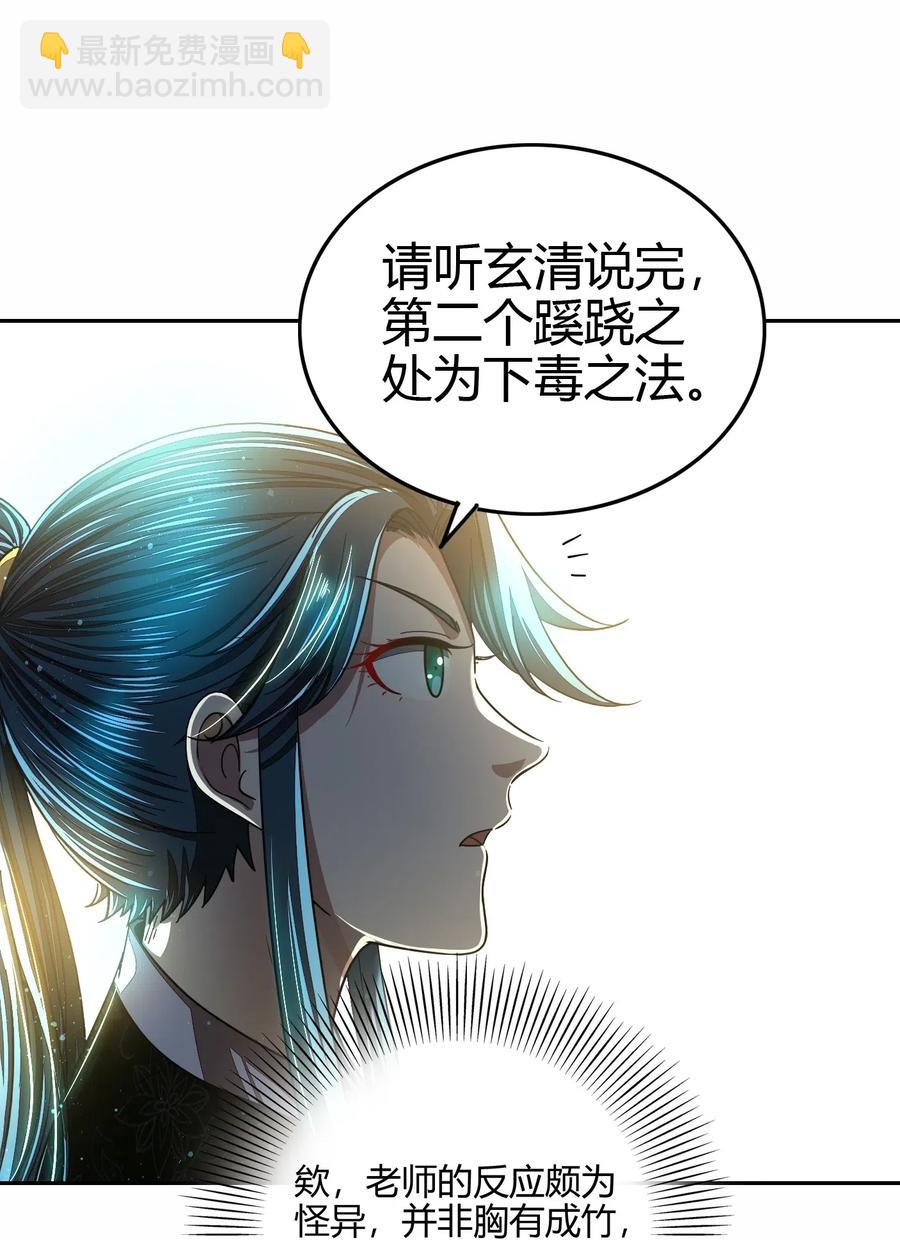 159 幕后真凶35