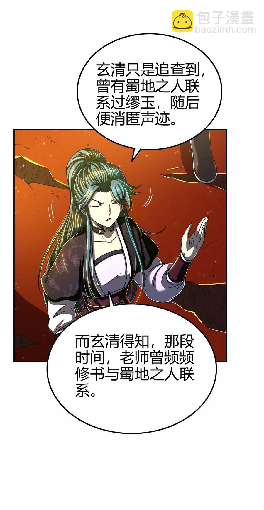 159 幕后真凶38