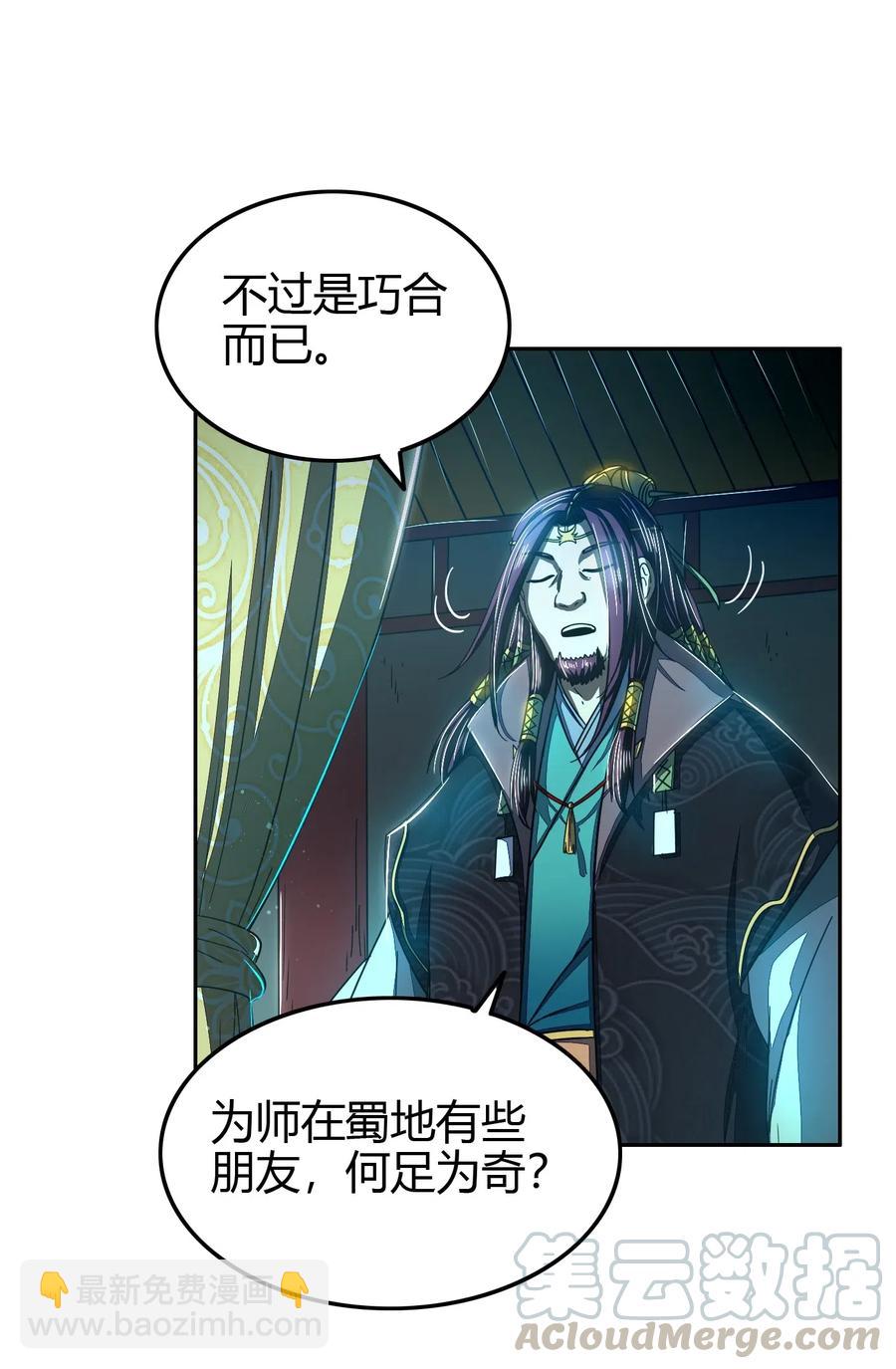 159 幕后真凶39
