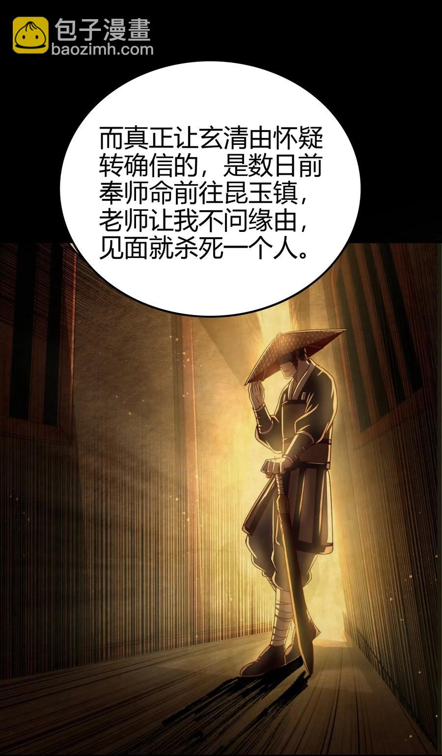 159 幕后真凶41