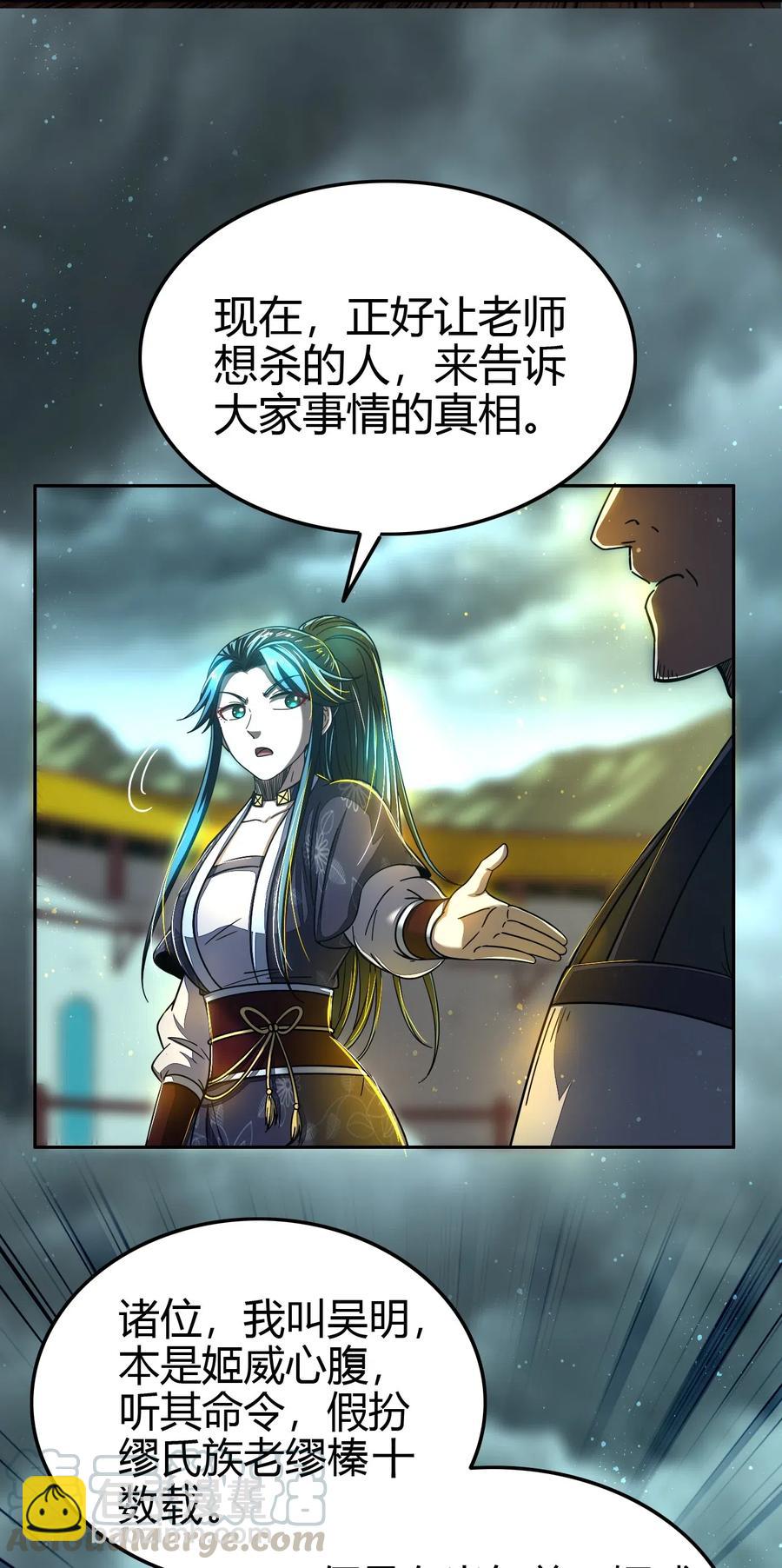 159 幕后真凶42