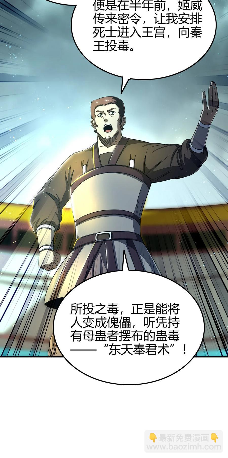159 幕后真凶43