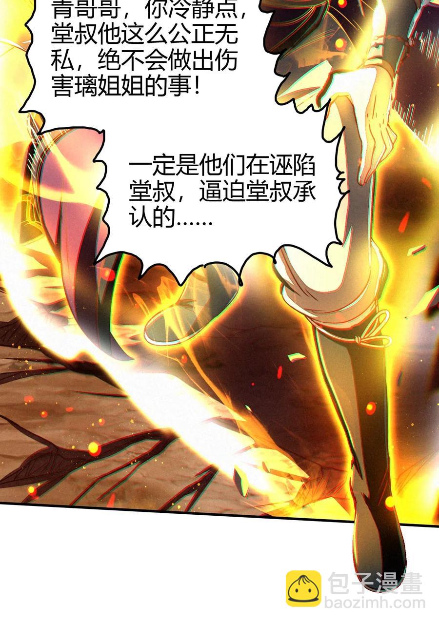159 幕后真凶49