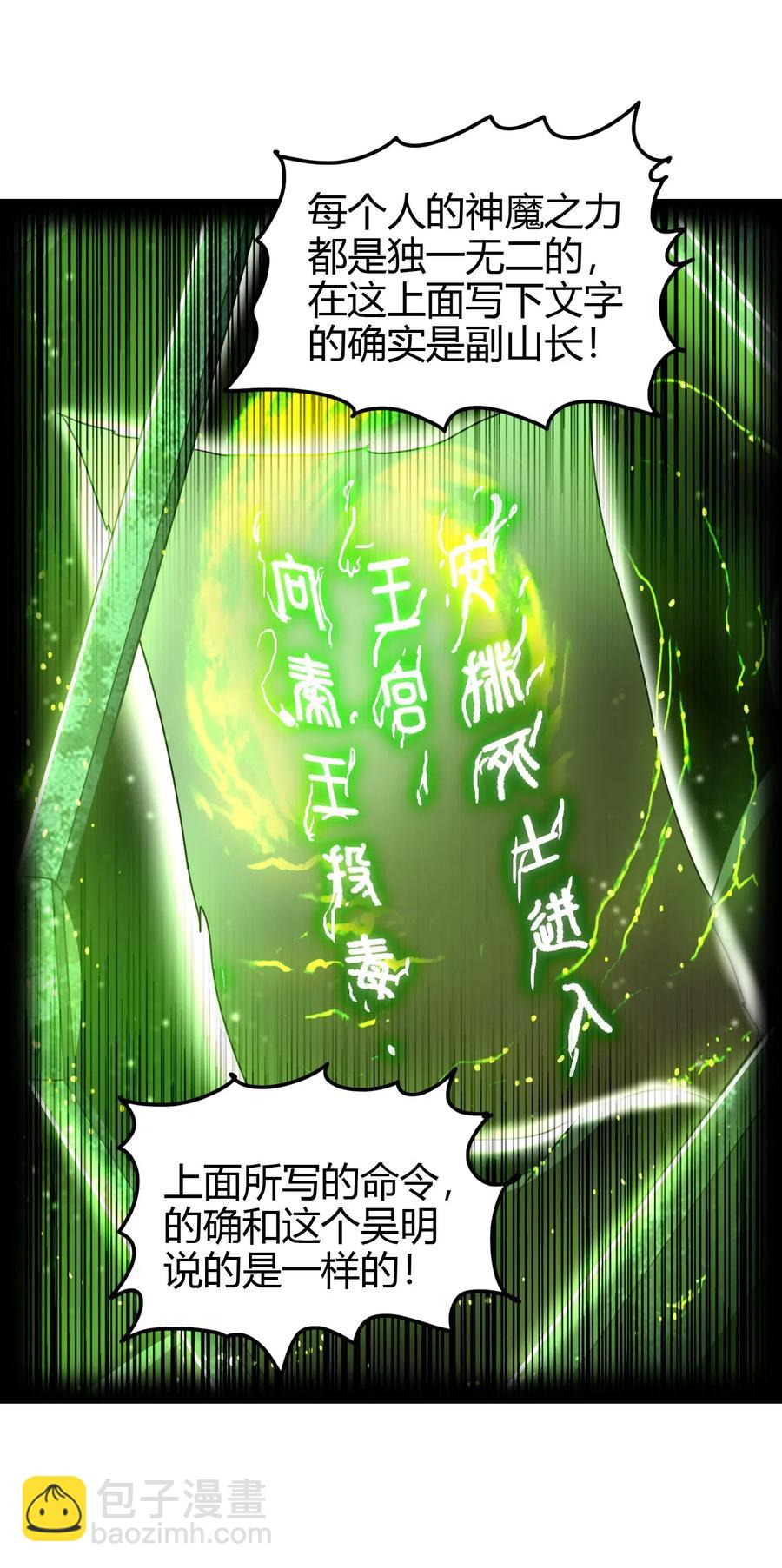 159 幕后真凶50