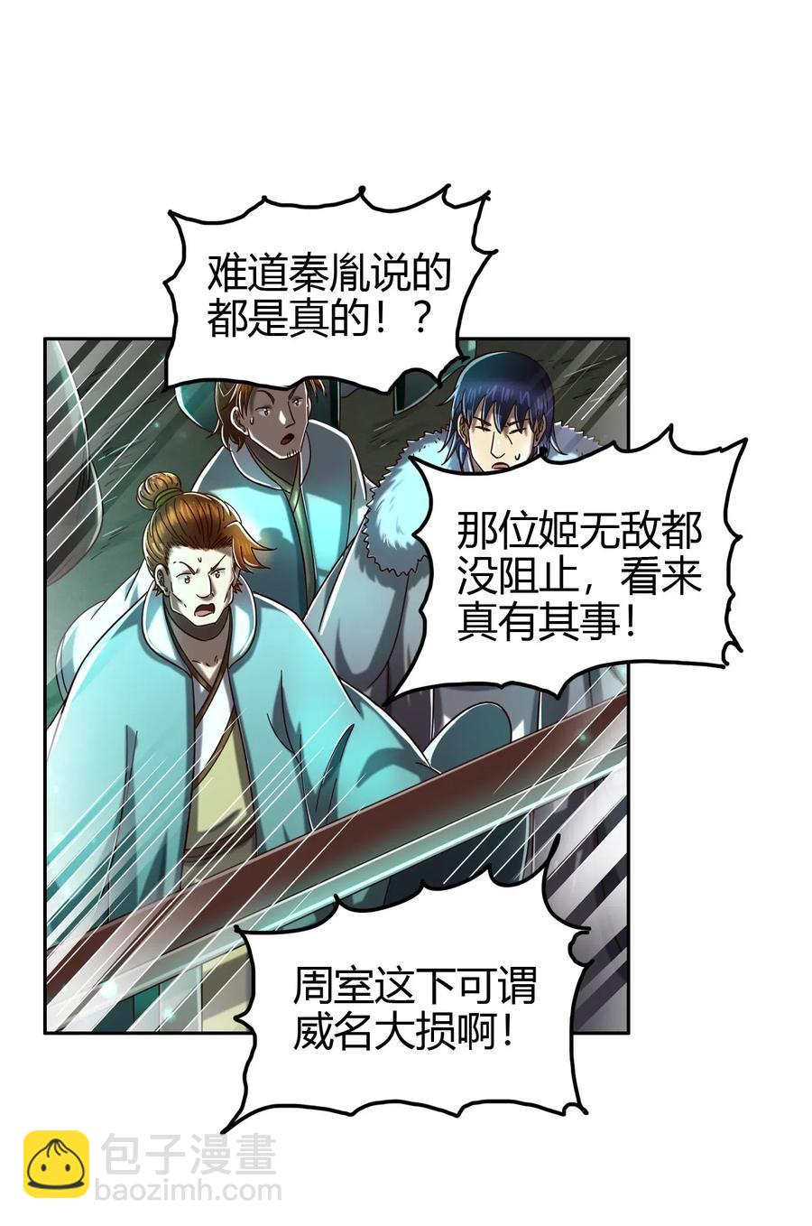 159 幕后真凶59