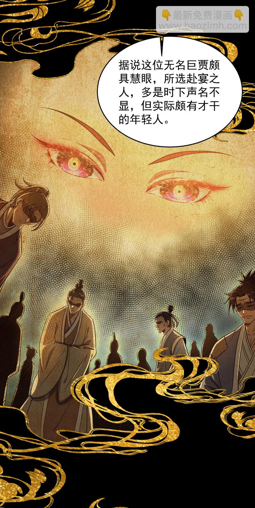 185 无名巨贾52
