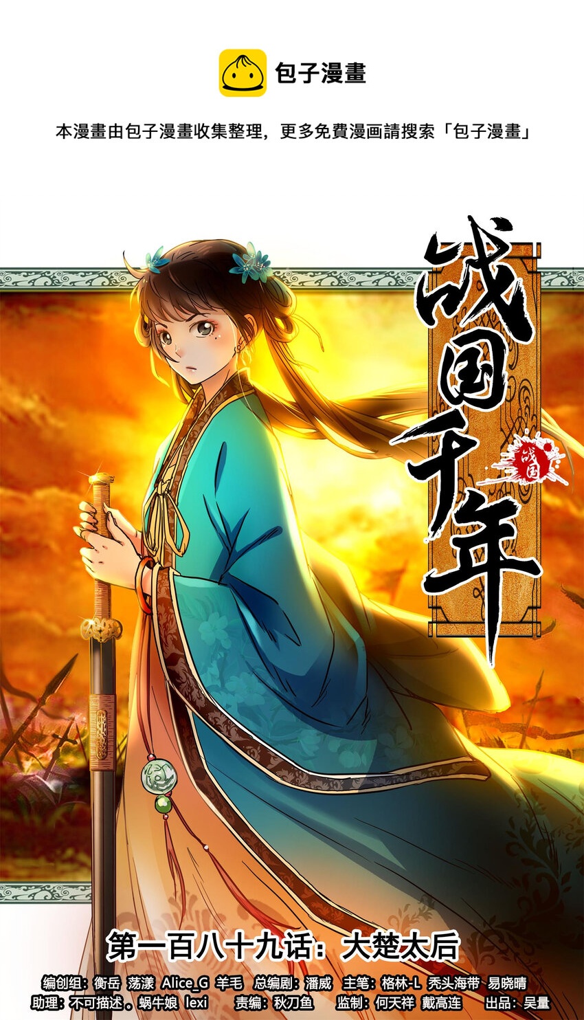 189 大楚太后0