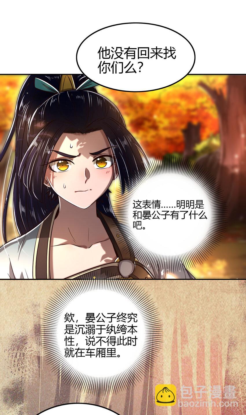 189 大楚太后10