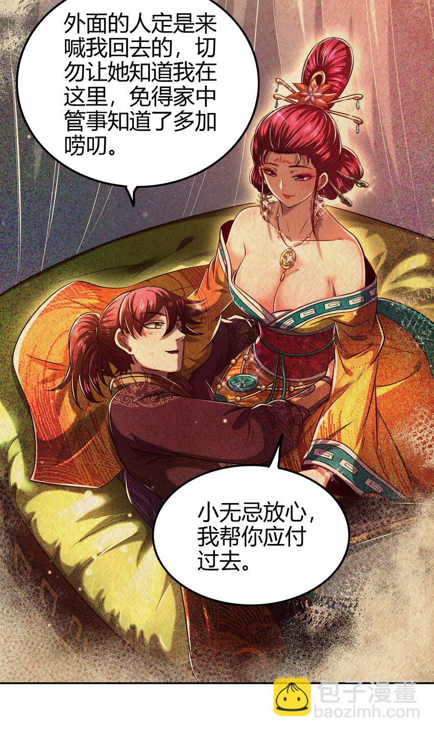 189 大楚太后11